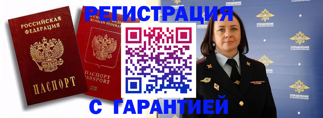 прописка гарантия в Качканаре