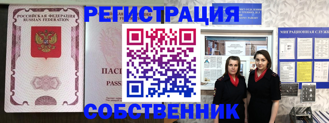 временная регистрация адрес в Качканаре