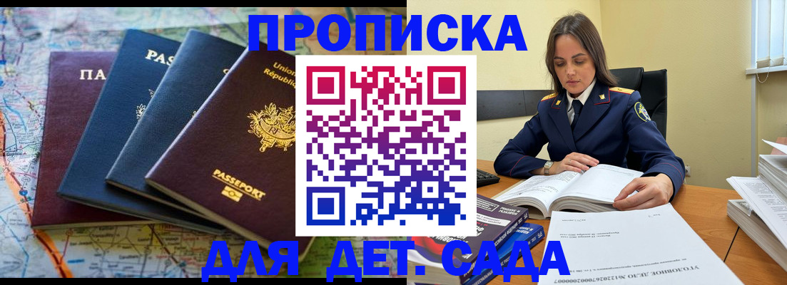 прописка для работы в Качканаре